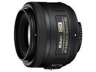 【中野】Nikon AF-S DX 35MM F1.8 G 公司貨 現貨