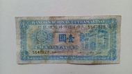 澳門1945年1元一張中品F（5540828）