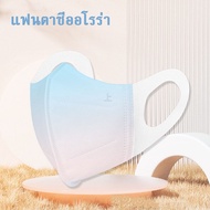 10 ชิ้น แมส3Dหน้าเรียว แมส3d ผู้ใหญ่ แมสปิดจมูก3D แพคละ10ชิ้น หน้ากากผู้ใหญ่ แมส 3D mask