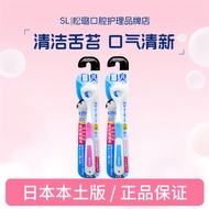 EBISU Japan Imported EBISU Tongue Coating Cleaning Brush Tongue Remove Bad Breath Odor Scraping Tong