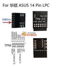 【橙子商鋪好評多摺扣】
TPM 2.0 安全模塊 For ASUS 模組 SPI M R2.0 可信平臺