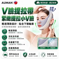Next Day Arrival✨Brand New Revised Optimized Face-lifting Handy Tool✨Face Lift V Face Lift V Face Li