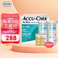 罗氏血糖仪家用 血糖试纸 活力型（100片装+100支针头）新老包装随机发货