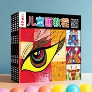 Children Painting Tutorial Books Kindergarten Painting Textbooks Children Art Training Art Books