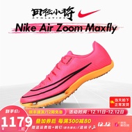 耐克（Nike） 9\'\'83亚洲速度！田径小将耐克Nike Zoom Maxfly专业气垫短跑钉鞋 22款5359-600绯红 8.5/42/26.5CM