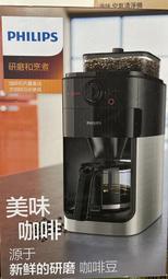 ［全新 限量］PHILIPS飛利浦 全自動研磨咖啡機-HD7761/01