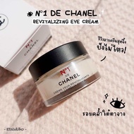 N°1 DE CHANEL REVITALIZING EYE CREAM