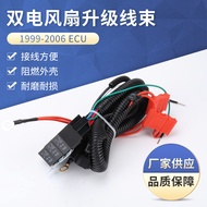 Naik Taraf Dwi Kipas Elektrik Abah-abah Pendawaian 7L5533A226T General Motors 1999-2006 ECU