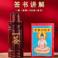 2026 New Style Seeking Lottery Drum Bamboo Stick Bucket Household Lottery 100 Lottery 64 Trigram Lot