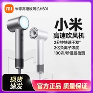 Xiaomi Mijia High-Speed Hair Dryer H501 Household Negative Ion Men Women Hair Care Dormitory Student