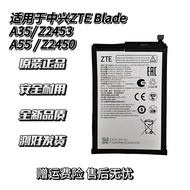 Suitable for ZTE E6718ZTE-B Battery ZTE Blade A35/Z2453 A55/Z2450 Battery