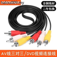 . Av Cable Red White Yellow Three-Color HD Audio Video Cable DVD/Set-Top Box Connected TV Data Cable 3 to 3 Digital Audio Output Set-Top Box Lotus Head Red Yellow White Three-Color Signal Transfer 3 Points 3
