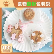 新款月餅食物包裝袋(自封)【100個裝】 - 中秋冰皮包裝袋|蛋黃酥自粘袋|自封袋|食品袋|餅乾袋|糖果袋|禮物袋|烘培包裝袋