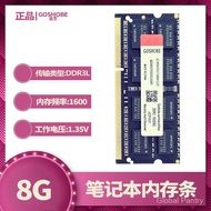 Jin Zhi Brand New DDR3L 8G 1333 1600Compatible laptop memory module 4G 2G 1.35V