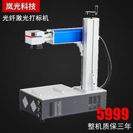 48h出貨丶擺攤小型桌面手持可攜式鉛筆尺子石頭雕刻字機光纖雷射打標機