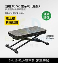東西物聚 - 包安裝送貨-80*40雲朵灰【抗菌巖板】可折叠餐檯兩用升降茶几 升降餐枱 餐桌
