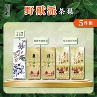 [Tea Xiaode] Beast Pie Tea 5-Piece Set (Shanlinxi Sheep Bay/Shanlinxi Dragon Phoenix Gorge/Lishan Ma