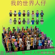[Included Base Plate] Minecraft Minifigures Compatible with Lego Building Blocks Assembling Puzzle E