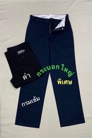 K7 กระบอกใหญ่💥พิเศษ💥ปลายขา9"-10"👖กางเกงเด็กช่าง⚙️นักศึกษา🛠ผ้าเวสปอยท์แท้‼️ผ้าหนาเอว28-42สีดำกรม📣พร้อ