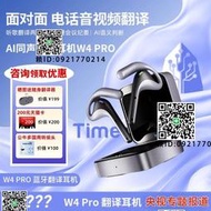 【海外可轉運直郵】時空壺Timekettle W4 Pro 同聲翻譯耳機同傳實