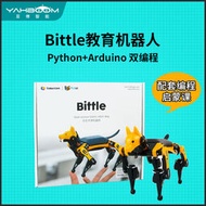 【千代】Petoi四足仿生機器狗 可編程智能機器人創客教育Bittle多足機械狗