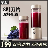 ST/💯Huami2022New Juicer Household Small Portable Mini Juicing Cup Eight-Leaf Knife Ice Crushing Blender 312C