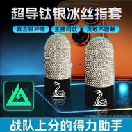 游戏手指套电竞职业专用防汗神器王者和平防滑手游触屏防汗指套Game Finger Set Sweat-proof Artifact for E-sports Professiontwkus999.my