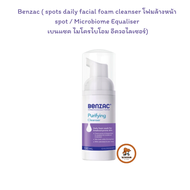 BENZAC SPOTS FOAM CLEANSER 130ML โฟมล้างหน้า