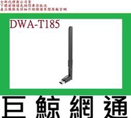 含稅全新台灣代理商公司貨 D-Link 友訊 DWA-T185 AC1200 雙頻USB 3.0 無線網路卡 T185