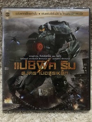 DVD Pacific Rim (2013). ดีวีดี แปซิฟิคริม สงครามอสูรเหล็ก (Action/Sci-Fi)(Language Thai )