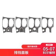 Suitable for Chevrolet05-07Corvette C6Interior modification carbon fiber gear panel decorative stick