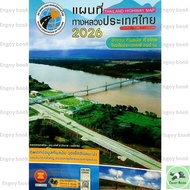 Book: Thailand Highway Map 2026