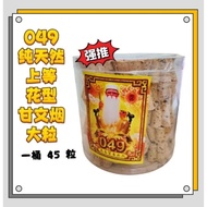 正桩甘文烟 特大 花型 049 古早味甘文烟 ( 特大 上等花型 甘文烟 ) 纯天然 无化学 气味佳烟多/老料甘文烟/拜拿督公佳品