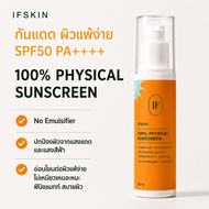Jul Payday: 25-31 ก.ค. 69 Pure physical sunscreen 40 ml - กันแดด