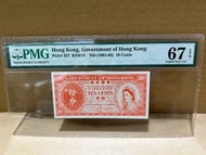 （經典錢幣 英女皇系列）香港政府 1952-1965 年（no date）經典香港政府 英女皇 拾分 無字冠號碼 難得已評級超高分 PMG 67 EPQ 雪白無黃（壹分至拾分能評有 EPQ 勁難得）經