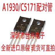 Brand New Imported Original 2SA1930 2SC5171 A1930 C5171 Audio Pairing Tube One Pair 3.5 Yuan