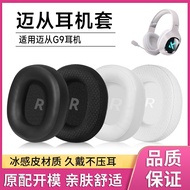 Suitable for From G9PRO Earmuffs Headset Game g9 Earphone Case Sponge Case Protective Case Head Beam