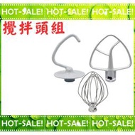 《全套攪拌頭三入組》KitchenAid KSM150 攪拌機 適用款配件