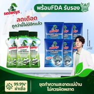 Seaways น้ำยาขจัดคราบเสื้อผ้า แพ็คค่า ซีเวนพาร์ค ขจัดคราบ (340g) * 3 น้ำยาทำความสะอาดเครื่องซักผ้า (