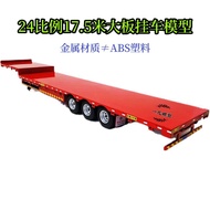 [Ready Stock 1] 1: 24 All-Metal 17.5m Large Plate Trailer Model Metal Material Handmade Truck Plate 