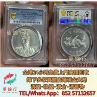 袁像飛龍銀幣 光緒年造大清銀幣戶部丙午中字賁錢 袁大頭 金幣 銀幣 古幣 古錢幣 舊鈔 舊錢幣 銀元 銀圓   袁大頭 袁世凱 袁大頭三年 袁大頭八年 袁大頭十年 孫小頭 孫中山 帆船 龍銀 大清龍銀