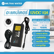 Adapter อะแดปเตอร์ อแดปเตอร์ 12V อะแดปเตอร์ 12V 5.5 mm. x 2.5 mm.