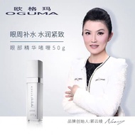 Oguma Eye Gel/ICE Eye Gel/Oguma Eye Gel/Eye Fine Lines Wrinkles Eye Bags Moisturizing Eye Firming Mo
