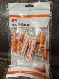 3M 1100隔音耳塞 防噪音 10對裝 睡眠工作用
