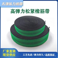 Bandage Sofa Webbing Bandage Sofa Elastic Bandage Elastic Bandage Sofa Reliable Wholesale Sofa Elast