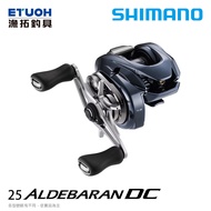 DC SHIMANO 25 ALDEBARAN [Yutuo Fishing Tackle] [Two-Shaft Reel]