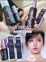 URBAN DECAY 全日持久定妝噴霧