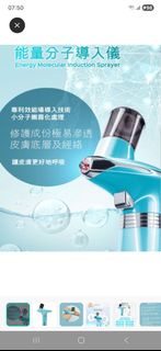 Eefit能量分子導入儀