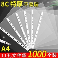 Office Insert Bag11Punched File Folder1000Personal Protection a4Wholesale Data File Bag Transparent 