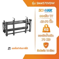 TV Stand Size 45-70 Inches SCI-MAX Model SM4570VDW Wall Mount The Cover Can Be Worn.
